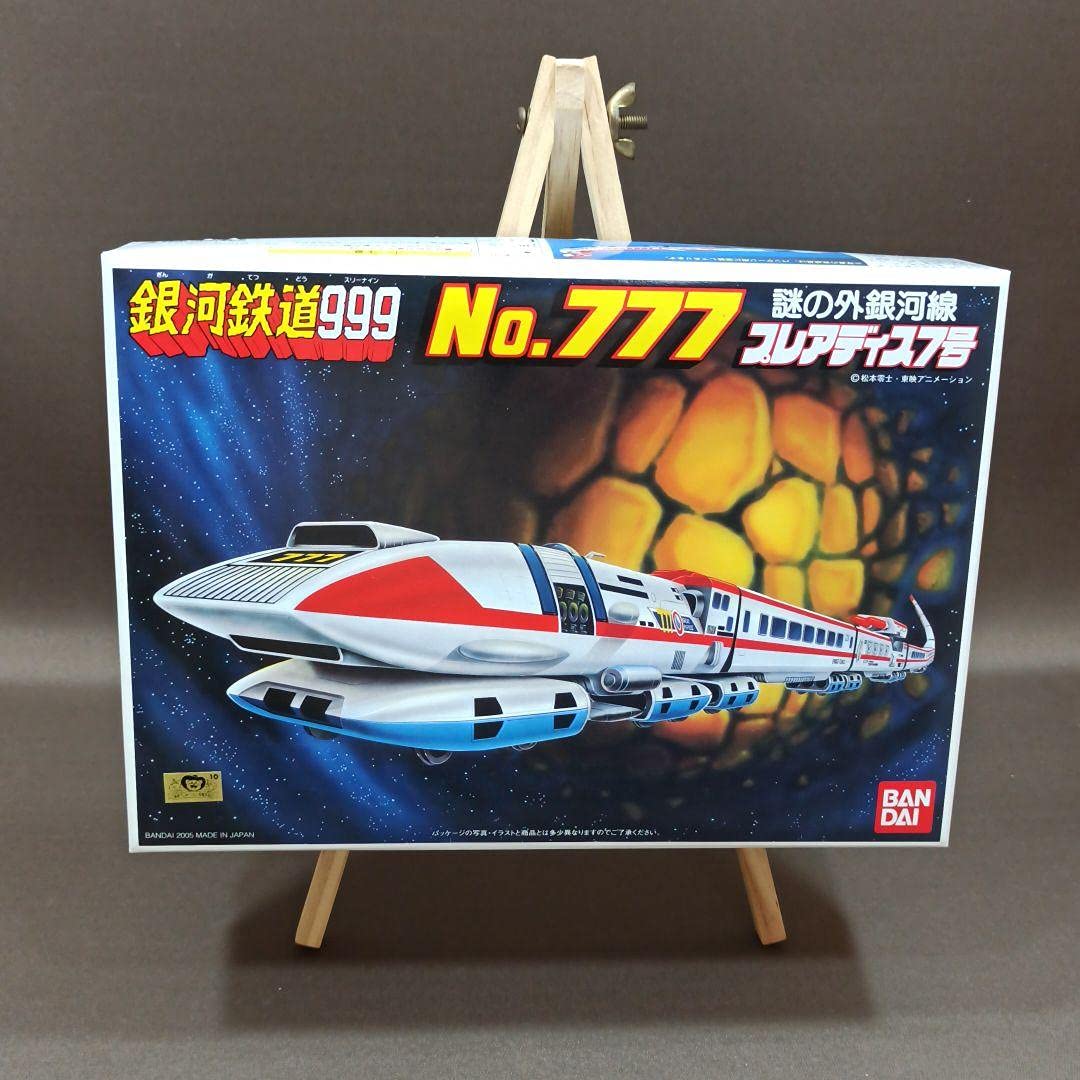 Amazon | 銀河鉄道999 プラモデル 3点セット プレアデス7号 6両編成